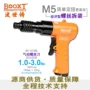 booxt台湾气动可调风批