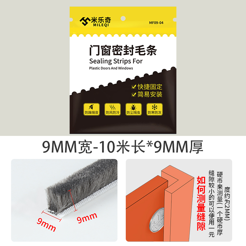 [매장 핫 스타일] 폭 9mm - 길이 10m * 두께 9mm