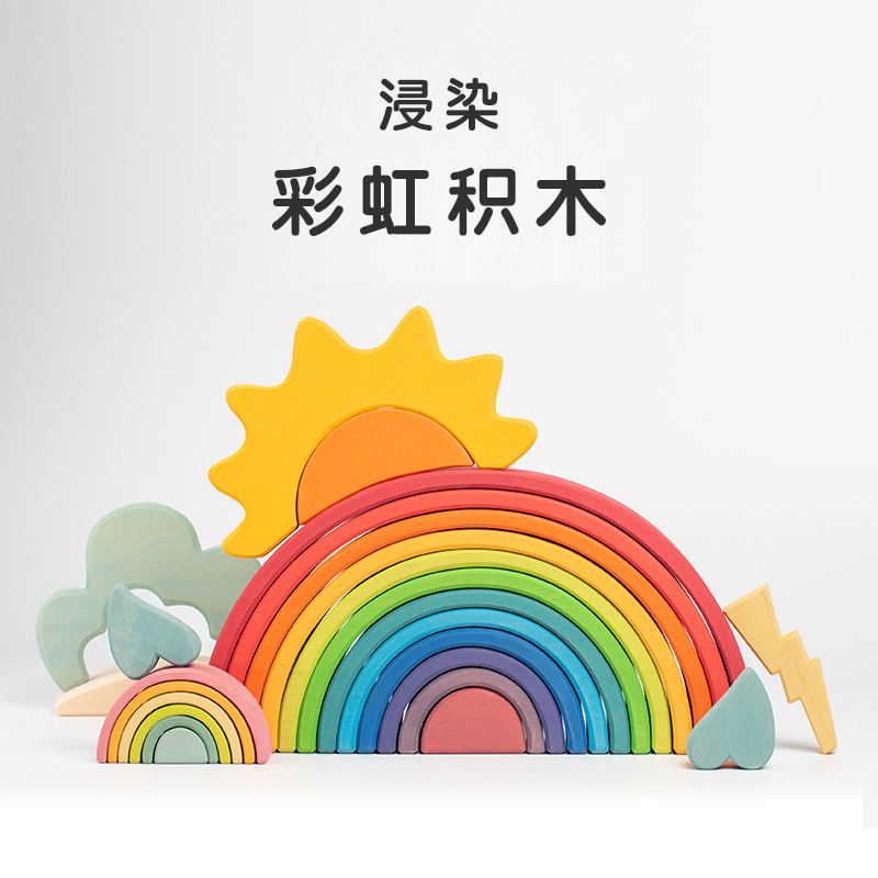 Dip dyeing large rainbow building blocks stacked high color cognitive kindergarten puzzle early education building blocks factory wholesale Dip dyeing large rainbow building blocks stacked high color cognitive kindergarten puzzle early education building blocks factory wholesale