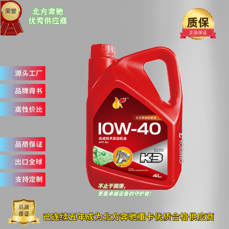 康辉K3 10W-40 SL高性价比合成汽车发动机油