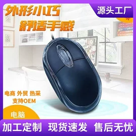 光电鼠标;键盘;无线键鼠