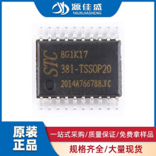 原装正品STC8G1K17-38I 封装TSSOP-20 贴片20脚微控制器MCU单片机