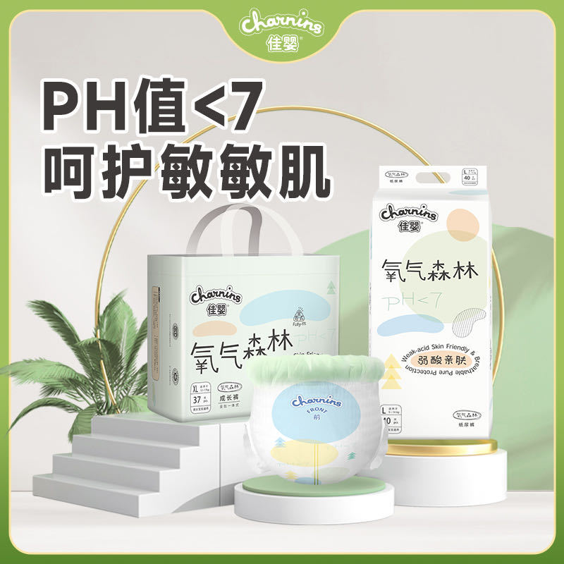 氧气森林拍1发2纸尿裤拉拉裤一体裤透气默认项工业级气体