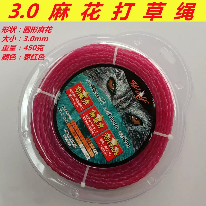 Corte de riego cortadora 2.4 / 2.7 cuerda de hierba cabeza de hierba 3.0 alambre de acero espiral diente de sierra línea de corte de hierba accesorios comunes