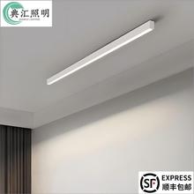 现代简约智能家居led长条灯北欧客厅过道走廊灯卧室灯阳台吸顶灯