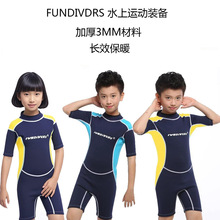 FUNDIVERS �¿�F؛�Ӻ�3mm��ͯ��ů���¶��䝓ˮ��