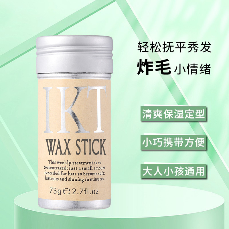 IKT定型发蜡棒 碎发棒碎发膏碎发整理膏工厂直销现货现发跨境热卖