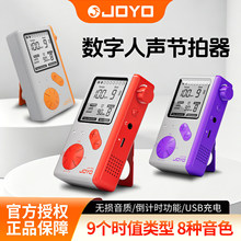 JOYO��ӹ�������ټ������ӹĹŹ~С����ͨ�ó�늘���ͨ�ù�����