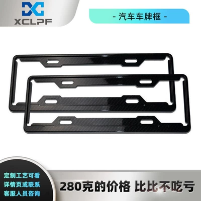Other Automotive Exterior Supplies | license plate protection frame printed logo