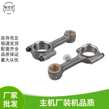 风冷柴油微耕机发电机配件170F173F178F186FA/188F192F曲轴连杆