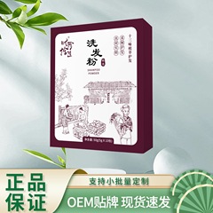 时珍拾遗洗发粉50克白紫盒一件代发正品保障地道选材高品质
