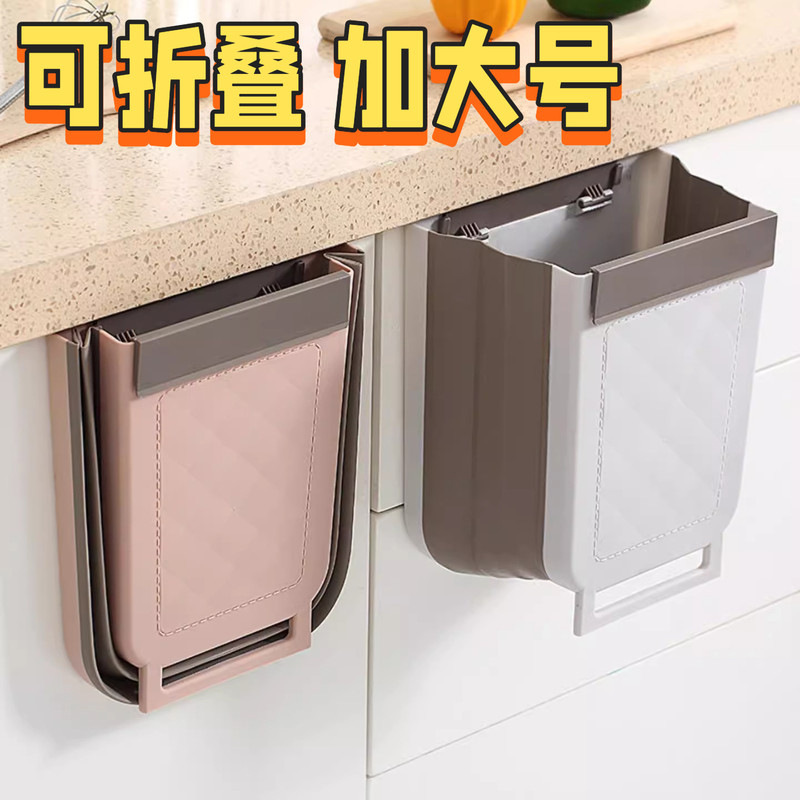 Extra Large Kitchen Trash Can Hanging Household Foldable Cabinet Door Classification Multi-Functional Ultra-Thin Trash Can