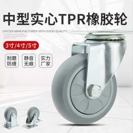 3寸4寸5寸静音脚轮TPR橡胶万向轮中型防缠绕工业刹车推车活动轱辘
