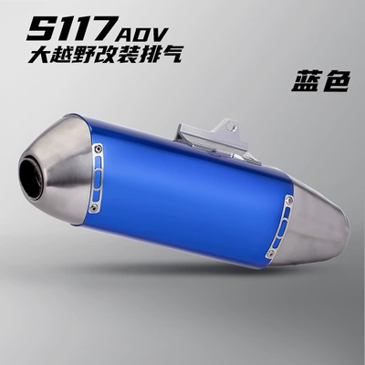 Exhaust pipe pipe S117 ADV tail section - s117-adv-blue