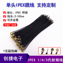 ���^IPEX����IPEX 1���D����4��MHF4��y��UF.L�ӿ�RF113ͬ�S��