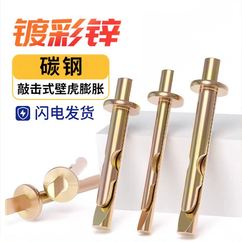 In-Stock Wholesale Expansion Anchors for Ceiling Installation, Colored Zinc Quick-Install Two-Piece Expansion Nails In-Stock Wholesale Expansion Anchors for Ceiling Installation, Colored Zinc Quick-Install Two-Piece Expansion Nails