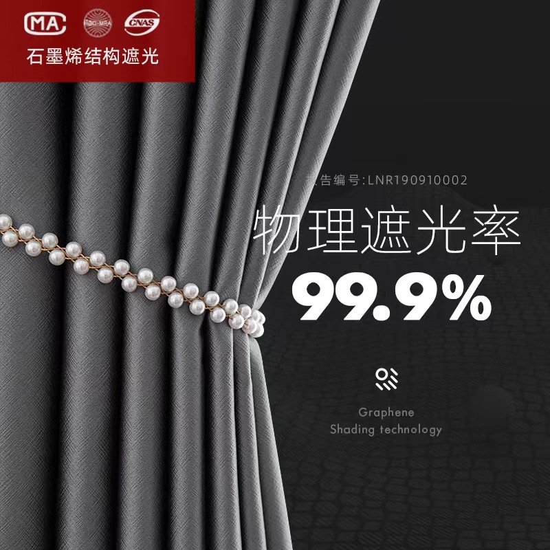 Solid Color Thickened Full Blackout Curta Prague Sun Protection Curta Blackout Cloth Finished Hotel Living Room Engineering Sunshade Cloth