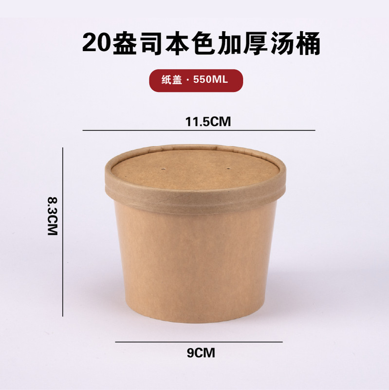 使い捨てクラフト紙テイクアウトボックス蓋付き紙ボウルお粥ボウルお粥バケツサラダボウルラウンドスープカップスープバケツスープボウル|undefined