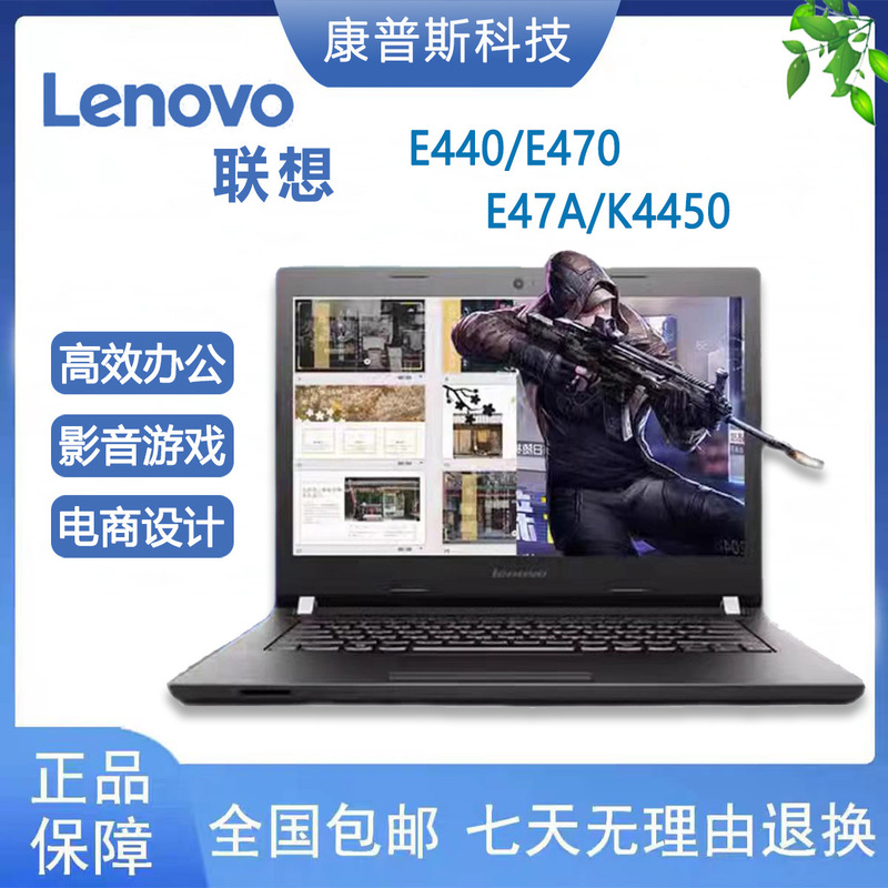 E440/E470/E47A/Discrete Graphics Nvidia-2G Core I 514inch Business Office Laptop Thin and Light