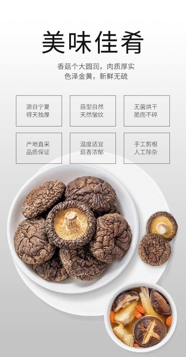 Dried Shiitake Mushrooms Whole Thick Meat Farm Grown 250g Bag key features