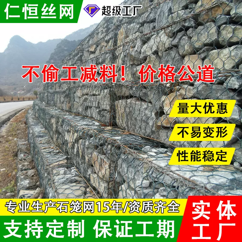 热镀锌石笼网 河道防汛高尔凡铅丝石笼网 水利护坡六角格宾石笼网