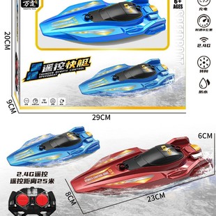 Children's Remote Control Airboat Colorful Boat Wireless Electric 2.4g Remote Control Speedboat High-Speed Water Toy Boat Model