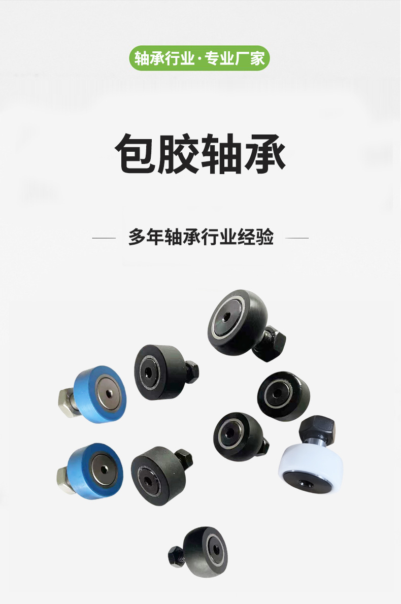 复合滚轮轴承_02