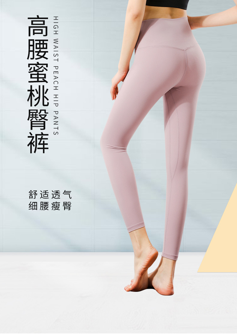 SAYP002-瑜伽裤_01.jpg