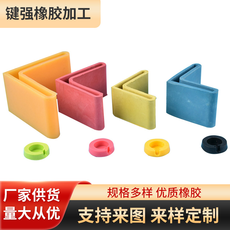 厂家批发 角铁橡胶塑料护角套 减震防滑耐磨角铁橡胶套