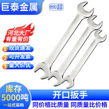 开口扳手碳钢镀锌外六角扳手家电单边双边呆扳手五金高碳钢扳手