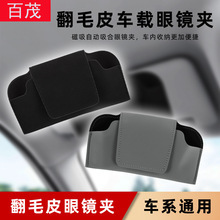Car Sun Visor Storage Bag, Leather Car Glasses Holder, Portable Storage, Multifunctional Car Receipt Holder, Cd Holder