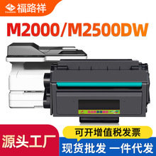 �m�õ���T1 T2�����׼ӷ�M2000DW����M2500DNī��P2000NW P2500DN