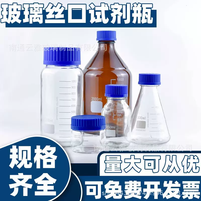 透明棕色玻璃方瓶蓝盖试剂瓶大口丝口试剂瓶250ml 500ml1000ml