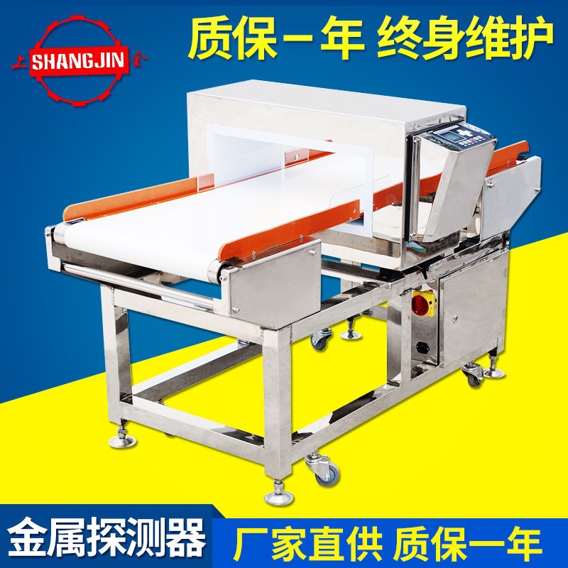 厂家供应食品金属探测器探测仪检测机检测仪安全高效金属探测