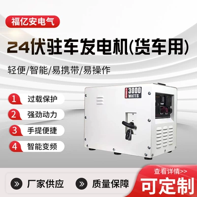Avtomobil generatorları Conditioner Generator for Large