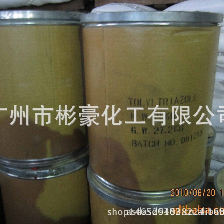 TTA  甲基苯并三氮唑