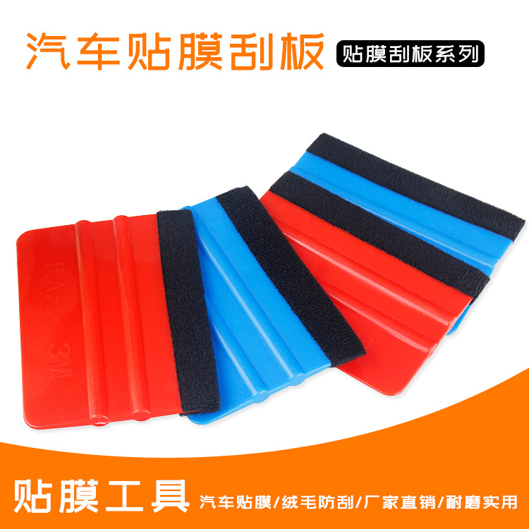 Double-sided scraping car film tool with M plastic soft scra..