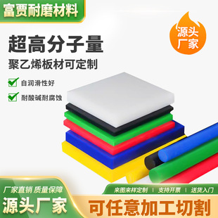 Polyethylene Board High Density Fire Retardant Anti-Static Ultra High Upe Board High Density Polyethylene Board Hdpe Board