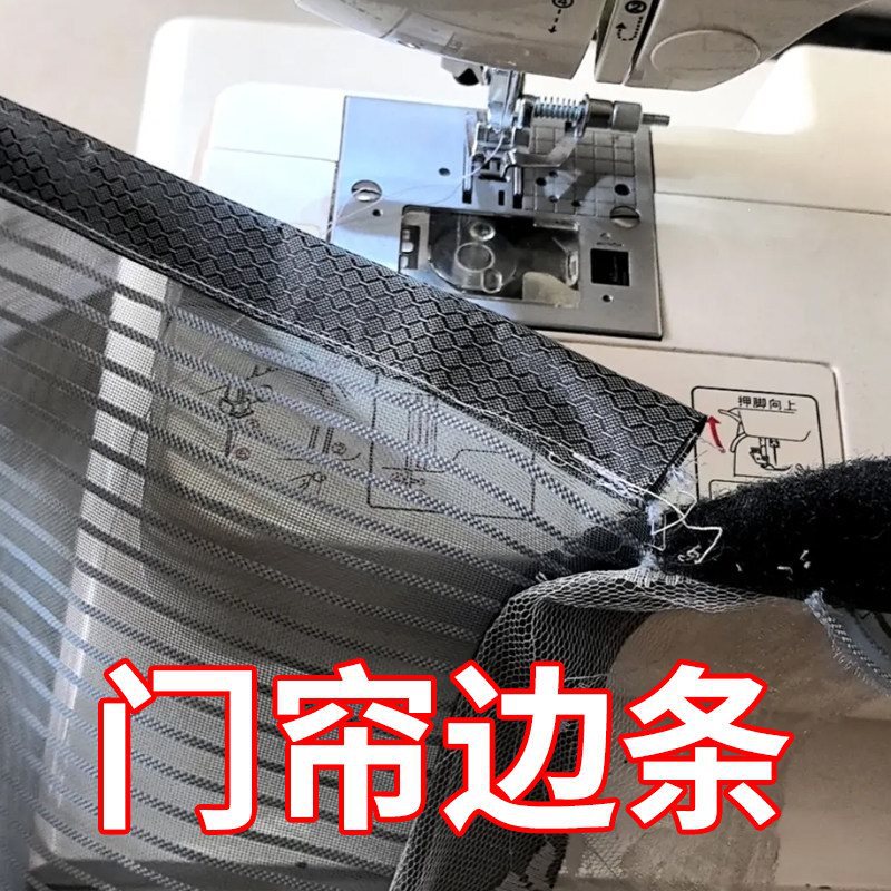 Universal Door Curtain Magnetic Strip, Edge-Sealed Fabric Door Curtain, Mosquito Net, Tricycle Cooling Mat Accessories, Extended Sofa Edge