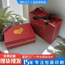 现货批发伴手礼盒饰品包装盒红色爱心化妆品天地盒包装盒定制