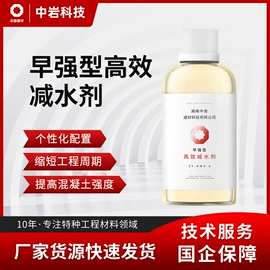减水剂;结构胶;特种建材