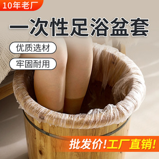 Disposable plastic strip foot bath tub cover bath tub cover baby swimming pool PE cover plastic cover 1.22 meters