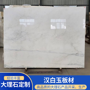 Natural Oriental White Marble White Marble Engineering Board Dry Hanging Wall Decoration Floor Tile Wall Export D-Made