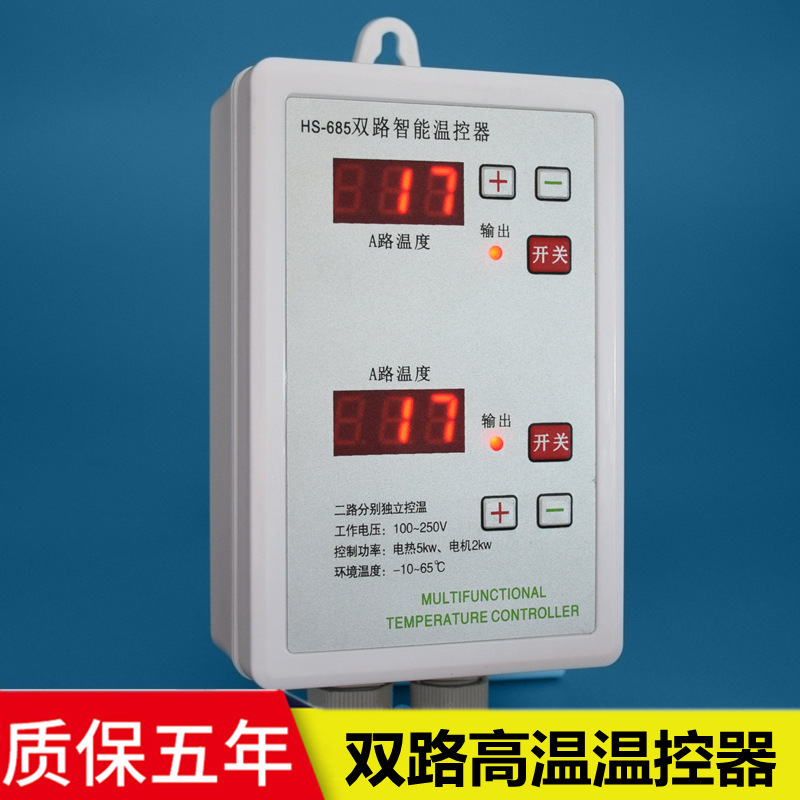 Beilong HS-685 Dual Intelligent High Temperature Thermostat 190 Silicone Heating Pad Heating Temperature Control Instrument Switch
