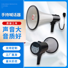 厂家供应60W喊话器阅兵集会多功能手持扩音器宣传巡防大功率喇叭
