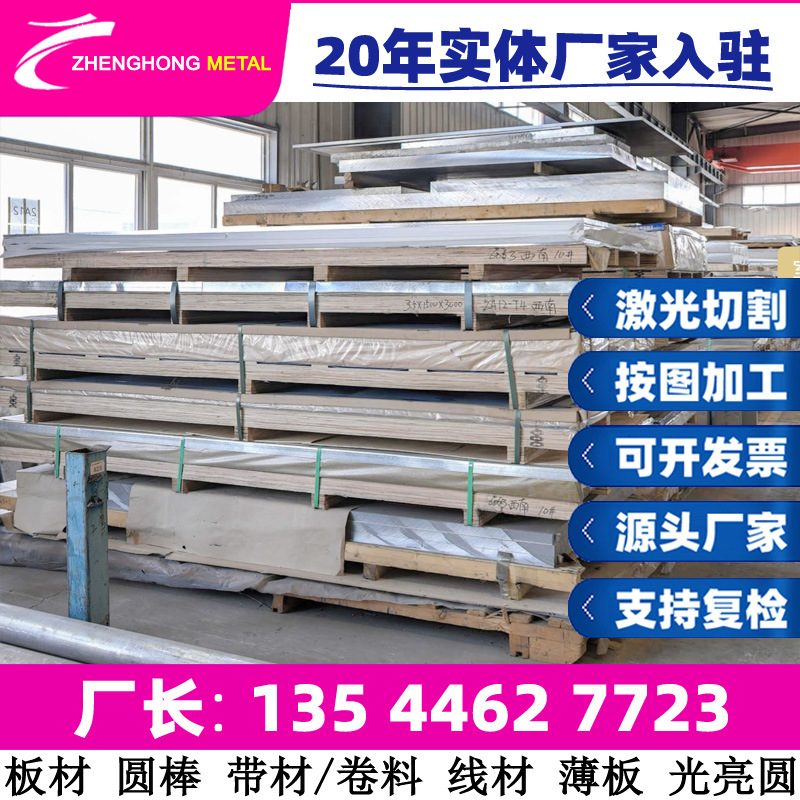 STS836L STS890L现货棒料 规格齐全 不锈钢棒 圆棒 光圆 不锈钢板