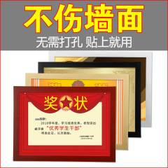 T9J5兒童獎狀框收納掛牆展示牆貼裝裱框保護套小學生免打孔畫框相