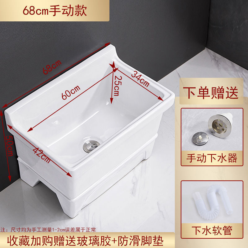 小号洗拖布池落地式高脚陶瓷墩布池洗拖把池家用阳台卫生间一体式|undefined
