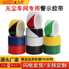 工业产品胶带;封装打包胶带;电子产品胶带