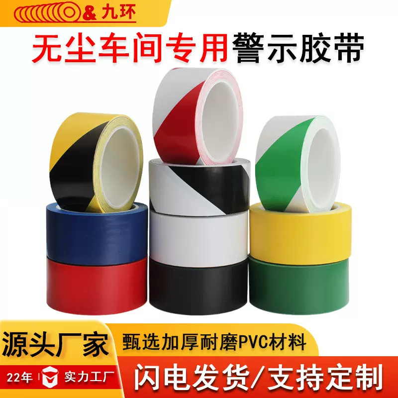 pvc警示胶带33米长斑马线黑黄地板贴不残胶黄黑地板胶带加宽48mm